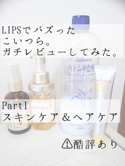 薬用 しみ 集中対策 美容液/メラノCC/美容液を使ったクチコミ(1枚目)