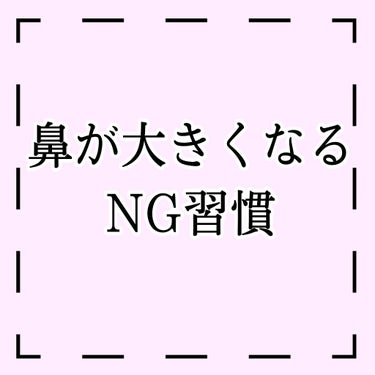 美鼻セレブ ノーズクリップ/O.M.C TOKYO/その他を使ったクチコミ（1枚目）