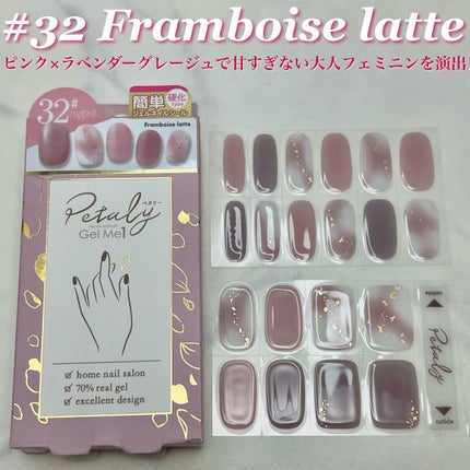 ジェルミーペタリー/ジェルミーワン/ネイルシールを使ったクチコミ(2枚目)