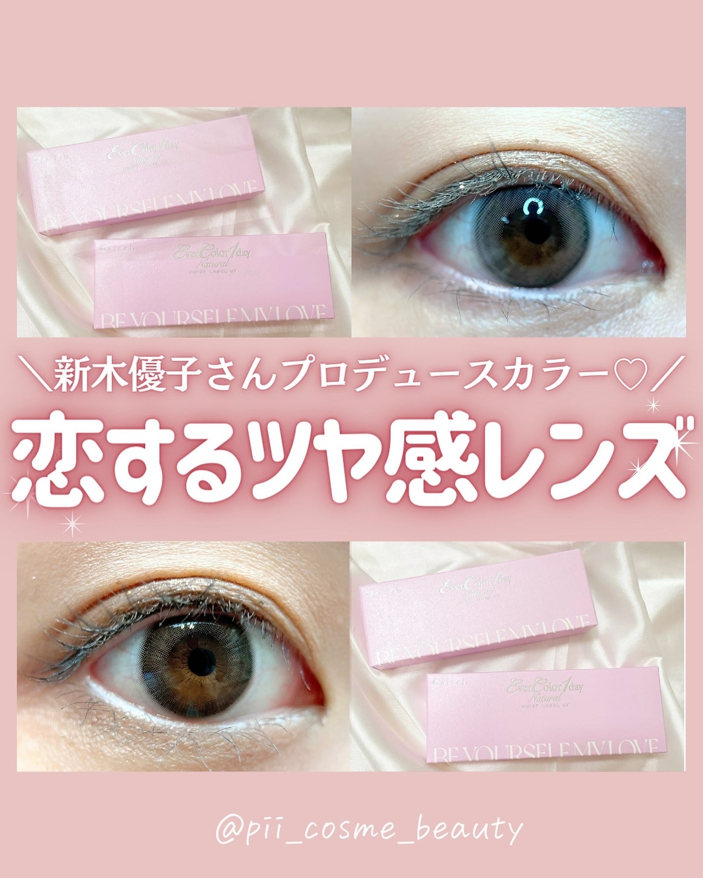 ナチュラル モイストレーベル UV/エバーカラー/カラーコンタクトレンズを使ったクチコミ(1枚目)