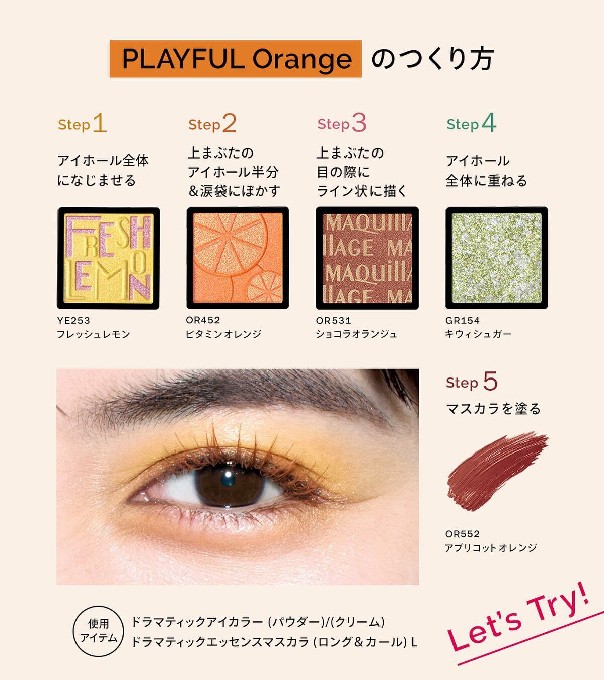 ドラマティックアイカラー (パウダー)/(クリーム)/マキアージュ/アイシャドウパレットを使ったクチコミ（2枚目）