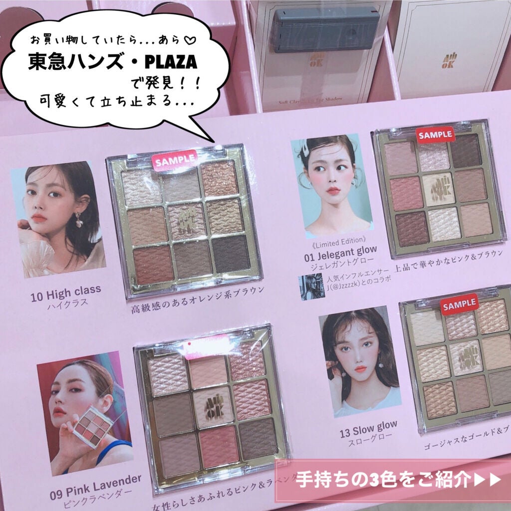 ソフトクレイビームアイシャドウパレット/AMIOK/ジェル・クリームアイシャドウを使ったクチコミ(2枚目)