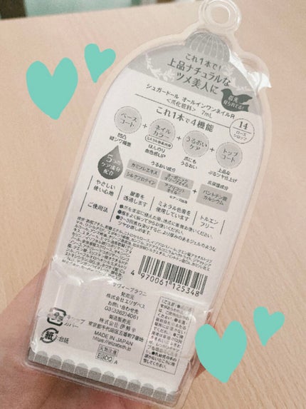 シュガードール オールインワンネイルR/シュガードール/オールインワンネイルを使ったクチコミ(2枚目)