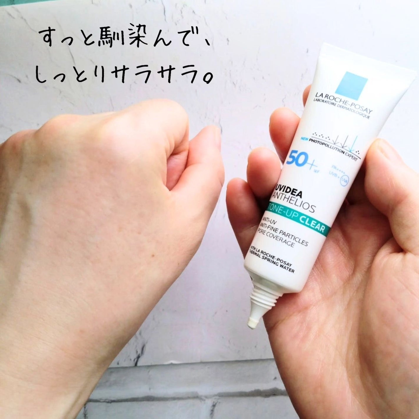 UVイデア XL プロテクショントーンアップ クリア/ラ ロッシュ ポゼ/化粧下地を使ったクチコミ(6枚目)