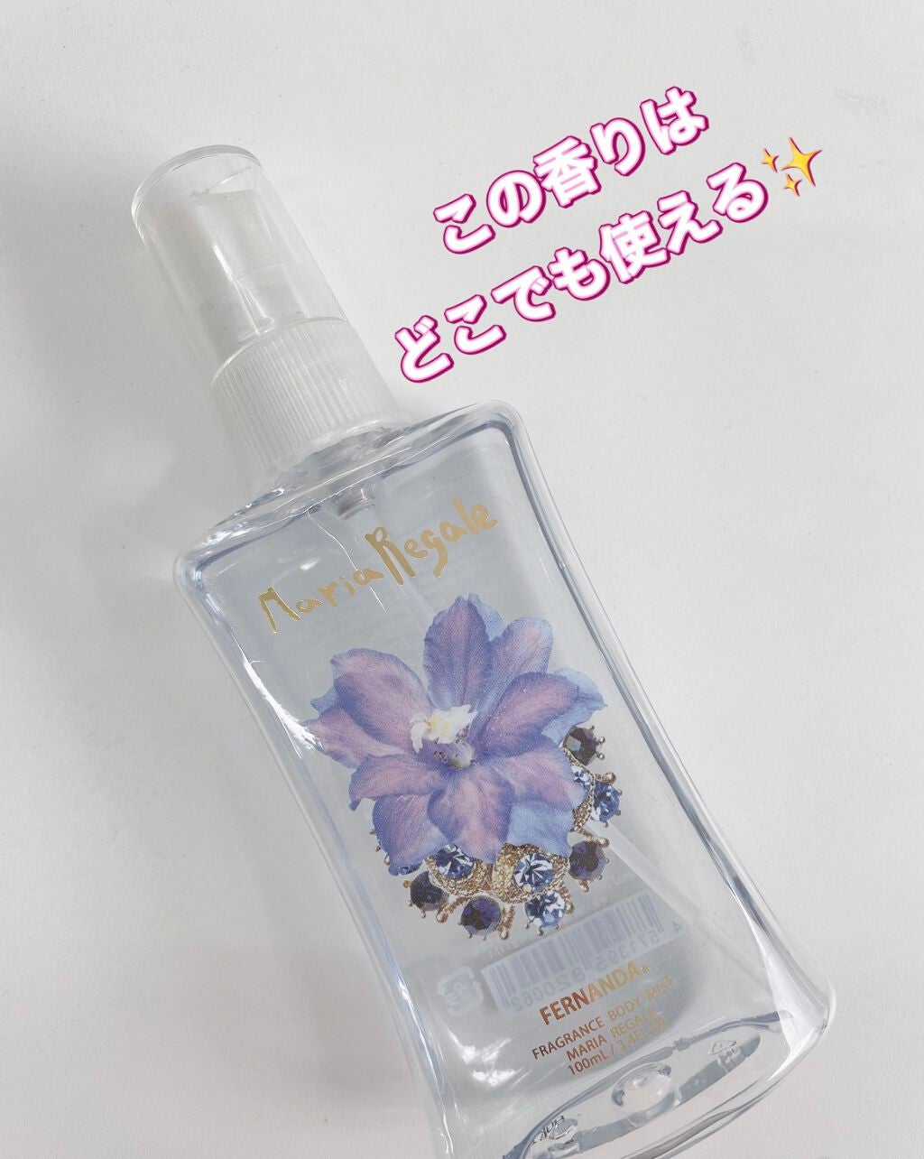 フレグランス ボディミスト マリアリゲル/フェルナンダ/香水(レディース)を使ったクチコミ(1枚目)