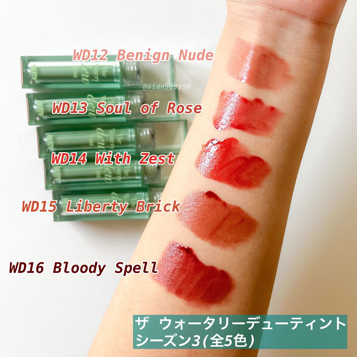 ザ ウォータリーデューティント/MERZY/リップティントを使ったクチコミ（3枚目）