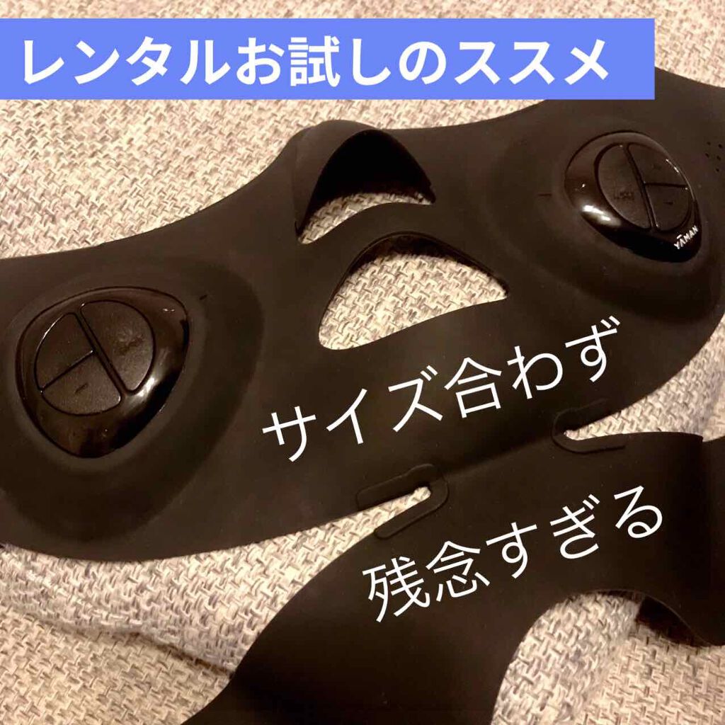 メディリフト /YA-MAN TOKYO JAPAN/美顔器・マッサージを使ったクチコミ（1枚目）