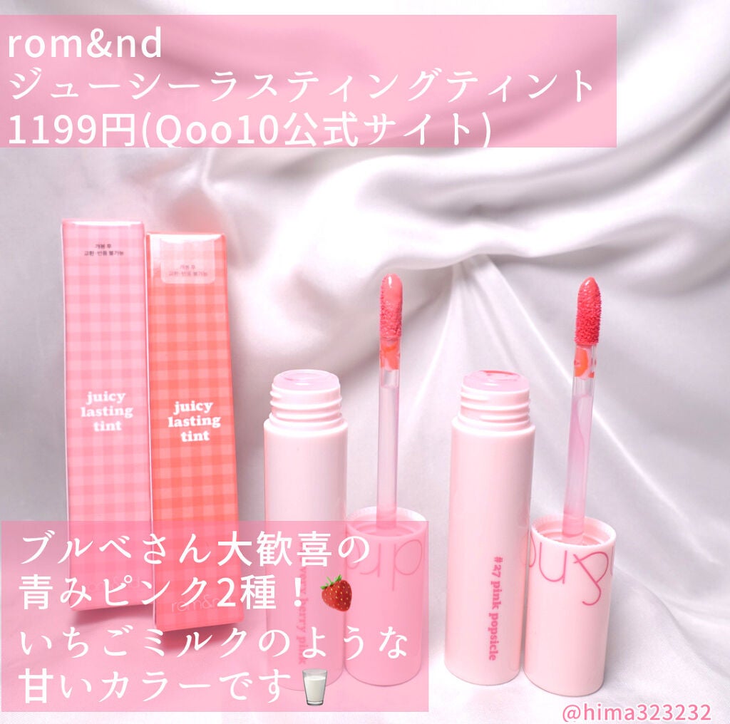 ジューシーラスティングティント/rom&nd/リップティントを使ったクチコミ(2枚目)