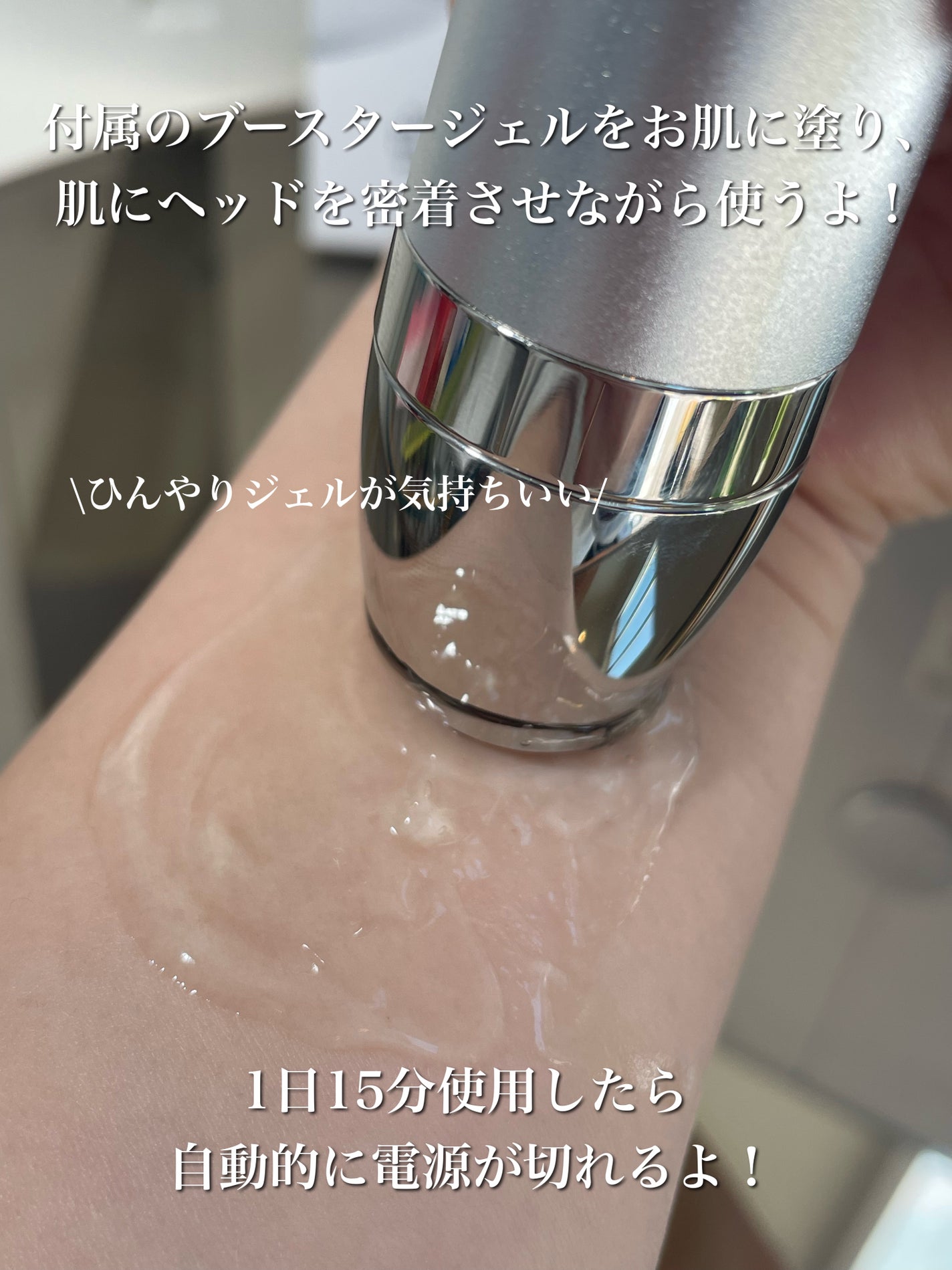 ブースターソニック/Glow.M/美顔器・マッサージを使ったクチコミ(3枚目)