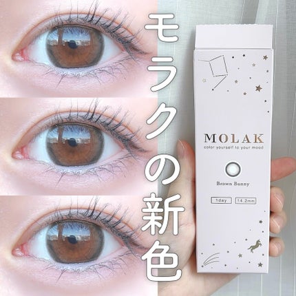 MOLAK 1day/MOLAK/ワンデー(1DAY)カラコンを使ったクチコミ(1枚目)