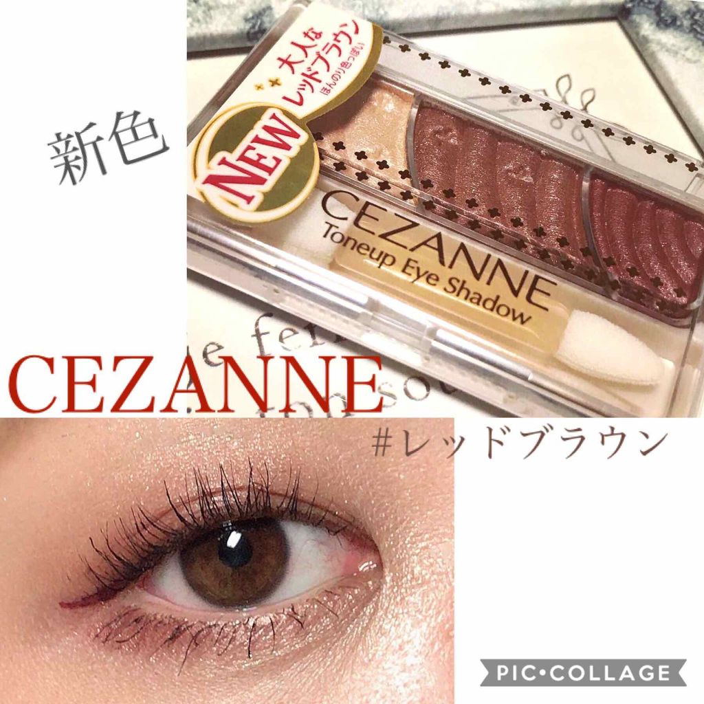トーンアップアイシャドウ/CEZANNE/アイシャドウパレットを使ったクチコミ（1枚目）
