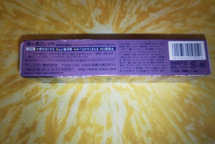 プレミアム ステインクリア ペースト/オーラツー/歯磨き粉を使ったクチコミ(3枚目)