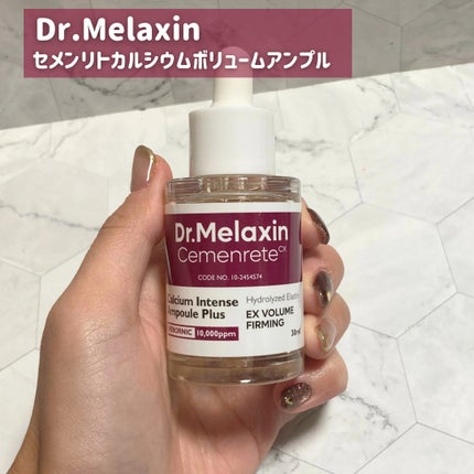 Cemenrete Calcium Intense Cream/Dr.Melaxin/フェイスクリームを使ったクチコミ(3枚目)