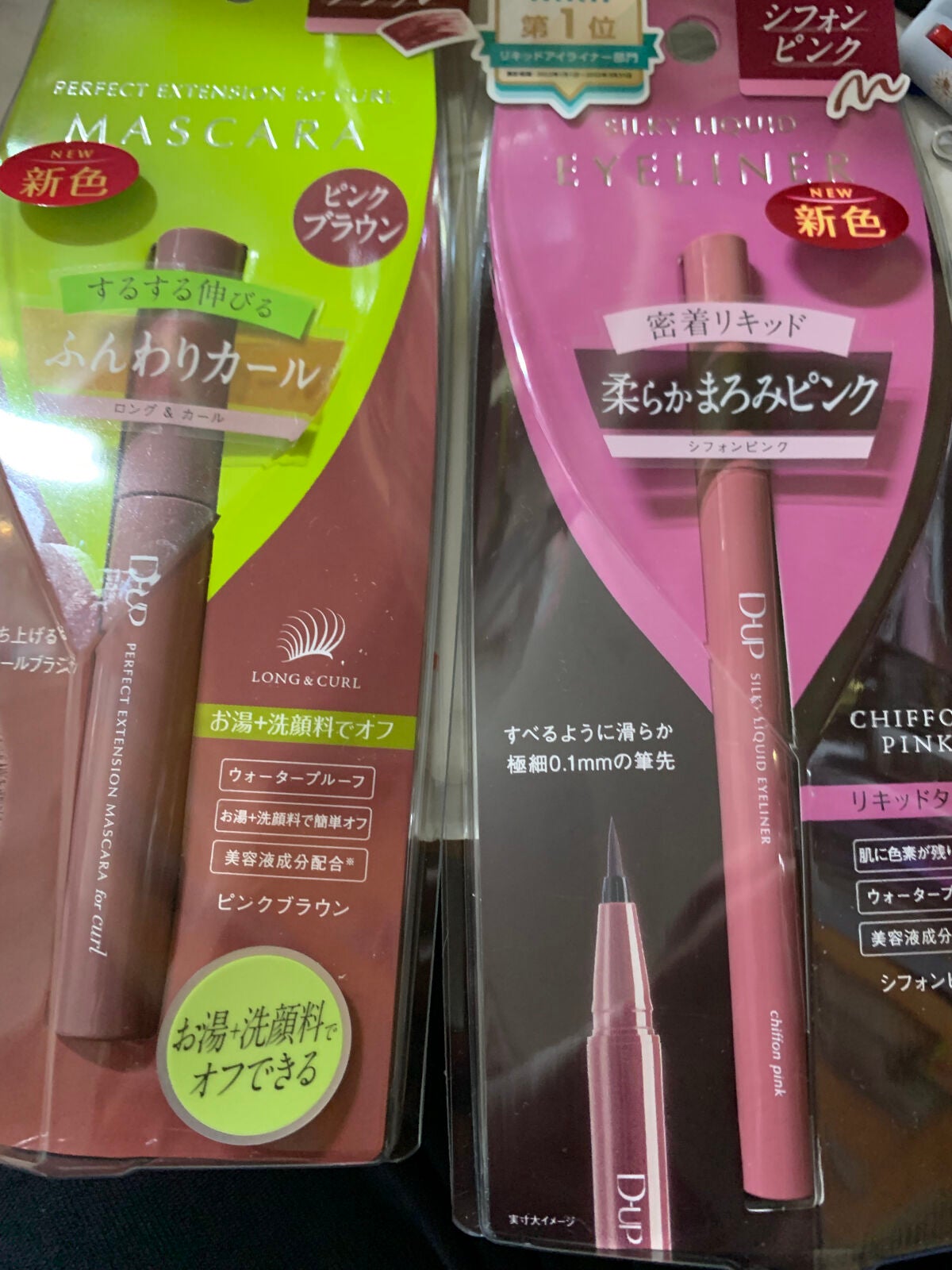 パーフェクトエクステンション マスカラ for カール/D-UP/マスカラを使ったクチコミ(1枚目)