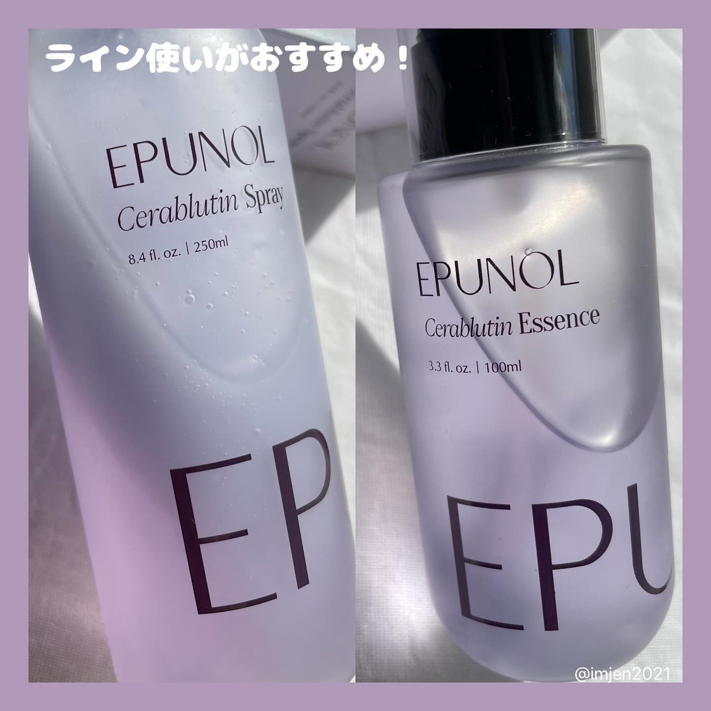 セラブルーチンエッセンス/Epunol/アウトバストリートメントを使ったクチコミ(5枚目)