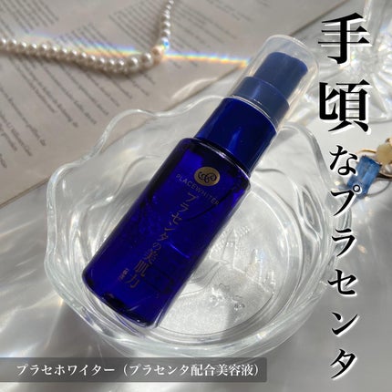 プラセンタ配合美容液/プラセホワイター/美容液を使ったクチコミ(1枚目)
