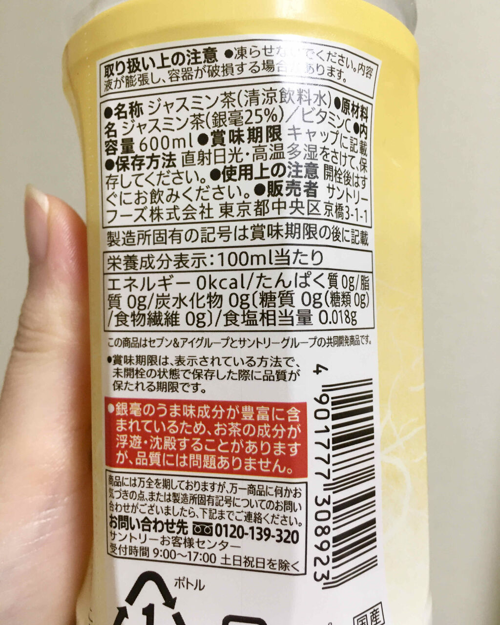 厳選ジャスミン茶 セブンプレミアムの口コミ セブンイレブンのジャスミン茶すっきりした後 By ぽん 混合肌 Lips