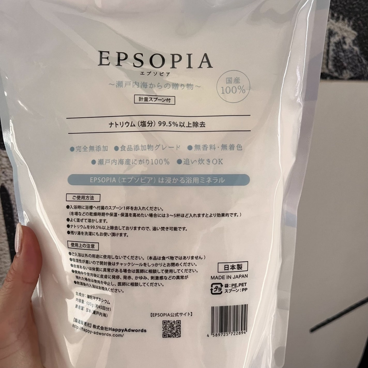 EPSOPIA Bath cosmetics/EPSOPIA/無機塩系入浴剤を使ったクチコミ(10枚目)