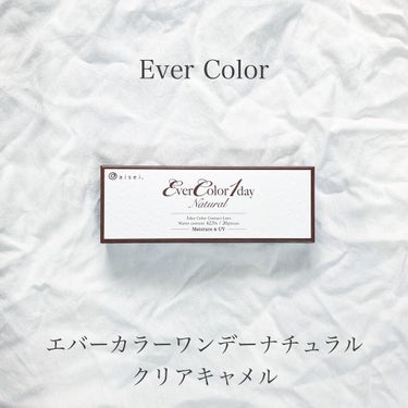 🌷エバーカラーワンデー
✔︎エバーカラーワンデー ナチュラル
　クリアキャメル

今回紹介するのはカラコンです🦋

【商品内容】
バレずに盛れるナチュラルカラコンとして瞳を大きく、ナチュラルで使いやすい