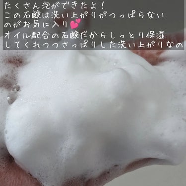 マルラオイル配合 フェイシャルソープ/rashiku-japan/洗顔石鹸を使ったクチコミ（6枚目）