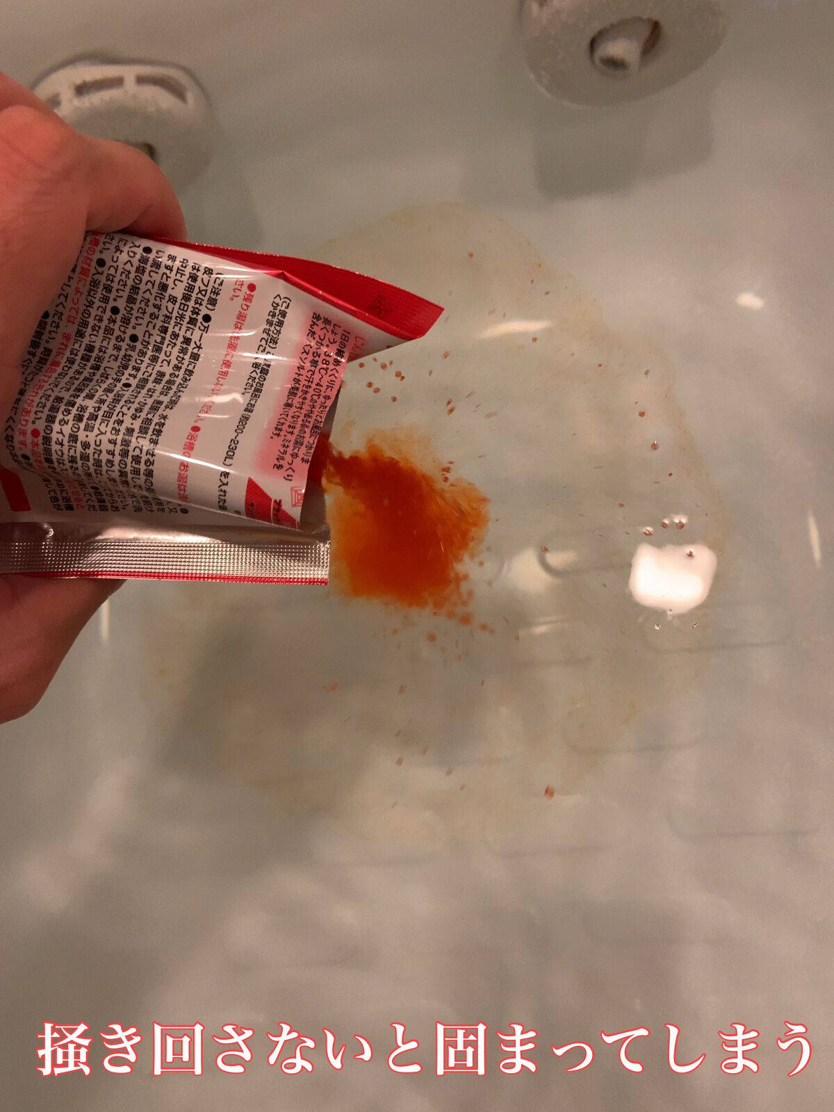 汗かきエステ気分 ゲルマホットチリ ホットジンジャーの香り/マックス/無機塩系入浴剤を使ったクチコミ(4枚目)