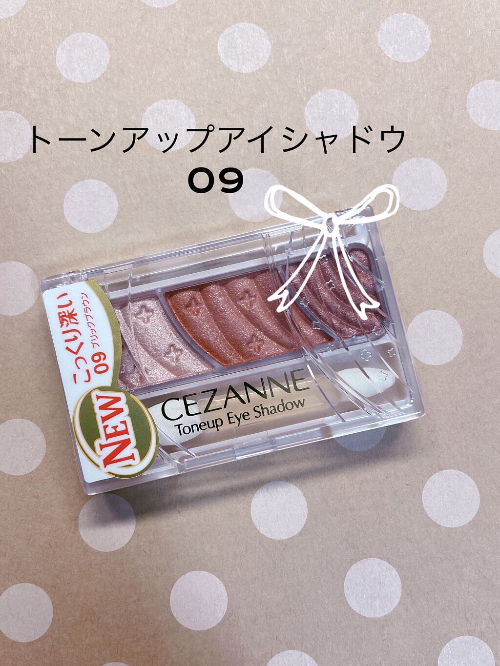 トーンアップアイシャドウ/CEZANNE/アイシャドウパレットを使ったクチコミ（2枚目）