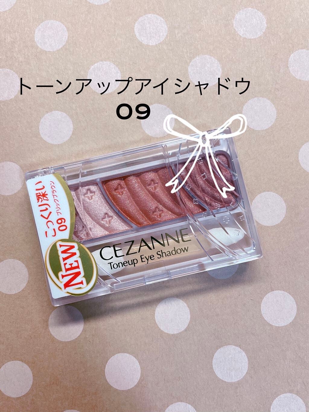 トーンアップアイシャドウ/CEZANNE/アイシャドウパレットを使ったクチコミ(2枚目)