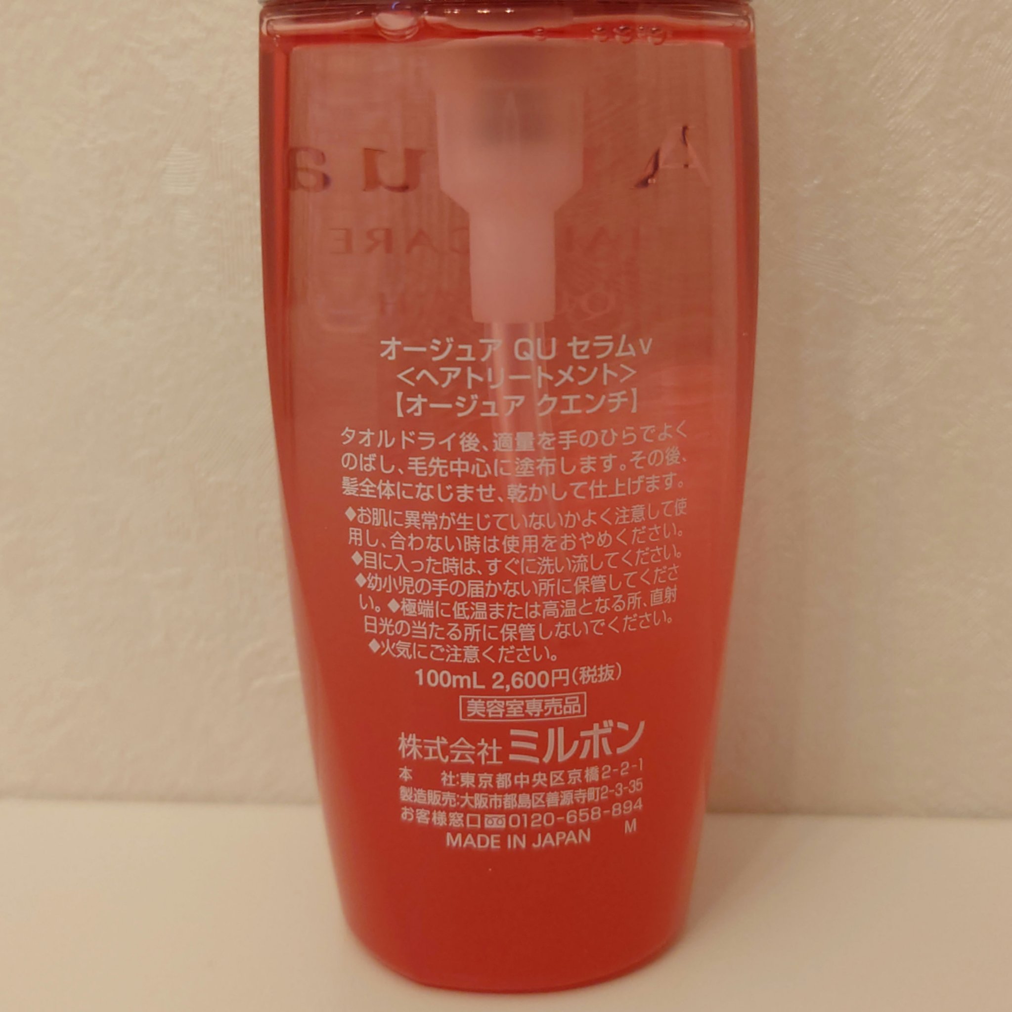 クエンチ セラム/オージュア/ヘアオイルを使ったクチコミ（3枚目）