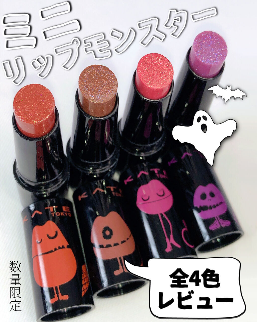 ケイト リップモンスター/KATE/口紅を使ったクチコミ（1枚目）