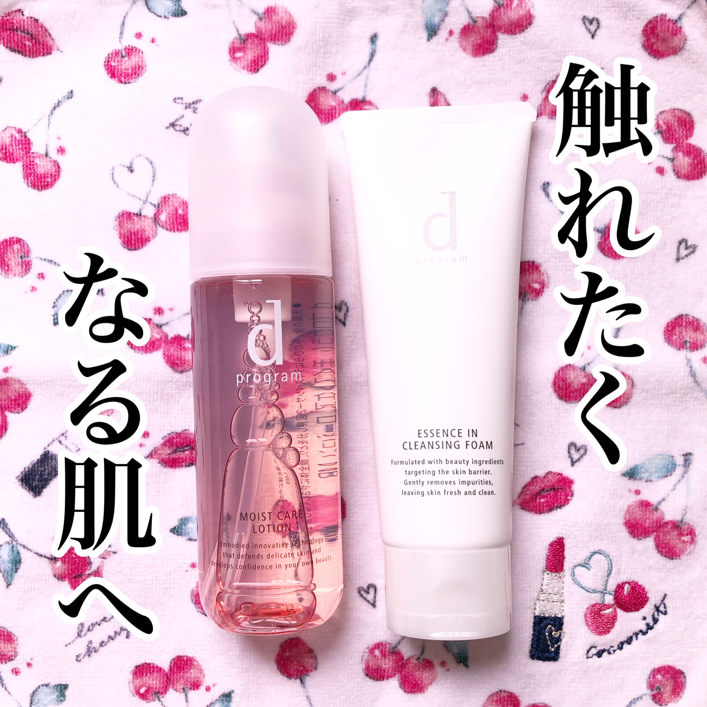 エッセンスイン クレンジングフォーム/d プログラム/洗顔フォームを使ったクチコミ（1枚目）