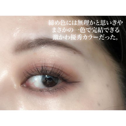 アディクション ザ アイシャドウ パール/ADDICTION/単色アイシャドウを使ったクチコミ(8枚目)