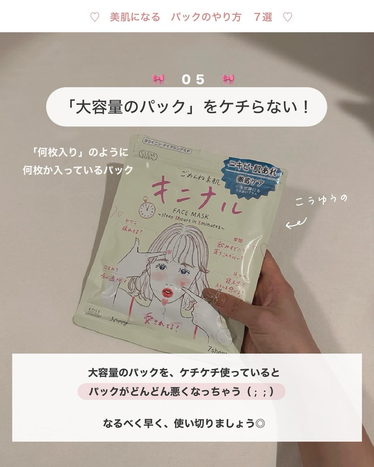 アビ|お金をかけない美容♡ on LIPS 「質問などあれば、コメントください📝♡#パック #フェイスパック..」(7枚目)