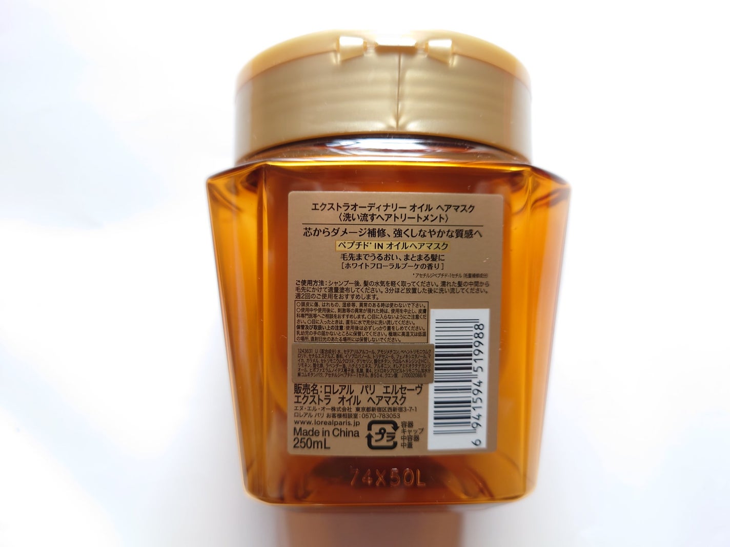 エクストラオーディナリー オイル ヘアマスク/ロレアル パリ/ヘアマスク・ヘアパックを使ったクチコミ(3枚目)