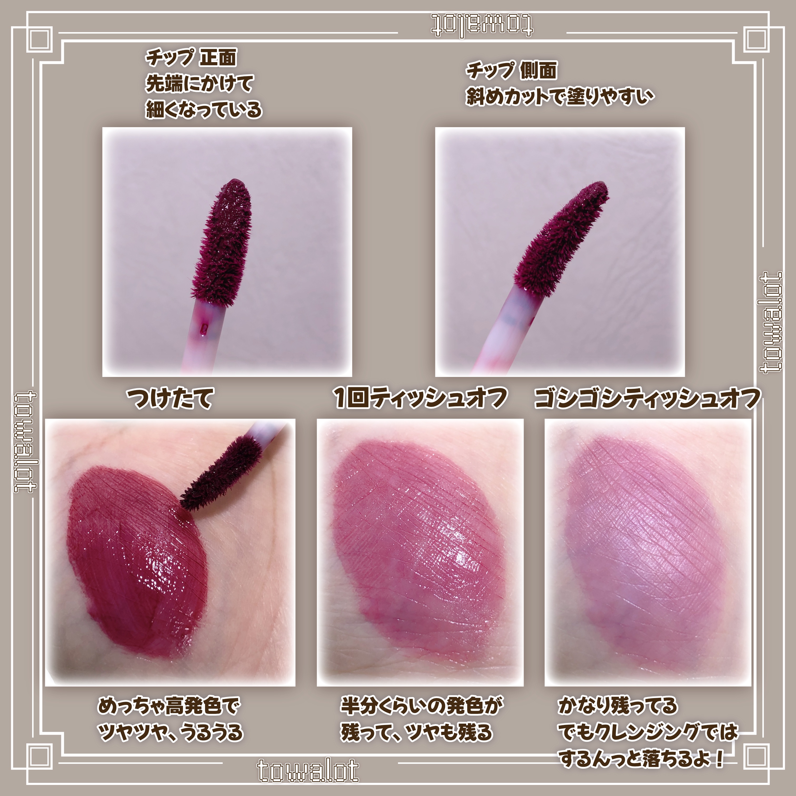 センシュアルフィックスティント/Ririmew/リップティントを使ったクチコミ（2枚目）