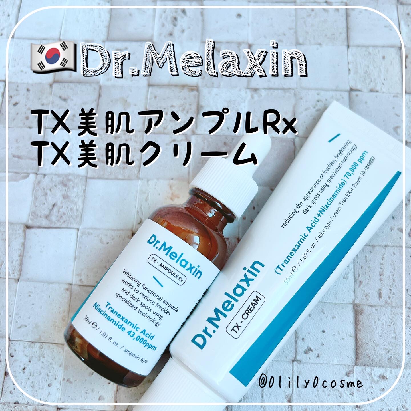 TX-Cream/Dr.Melaxin/フェイスクリームを使ったクチコミ（1枚目）