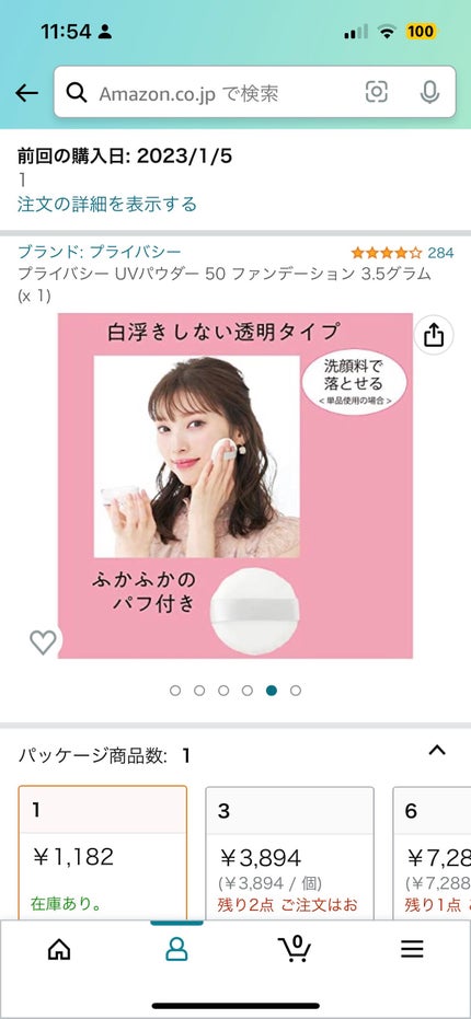 香菫 on LIPS 「Amazonで購入。崩れにくいファンデーションを探してみつけま..」(10枚目)