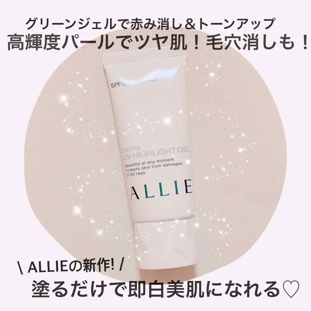 アリィー エクストラUV ハイライトジェルのクチコミ「❄️ 塗るだけで即儚げ白肌 ❄️


ついに日焼け止めもここまできた！

今年の日焼け対策は絶.....」（1枚目）