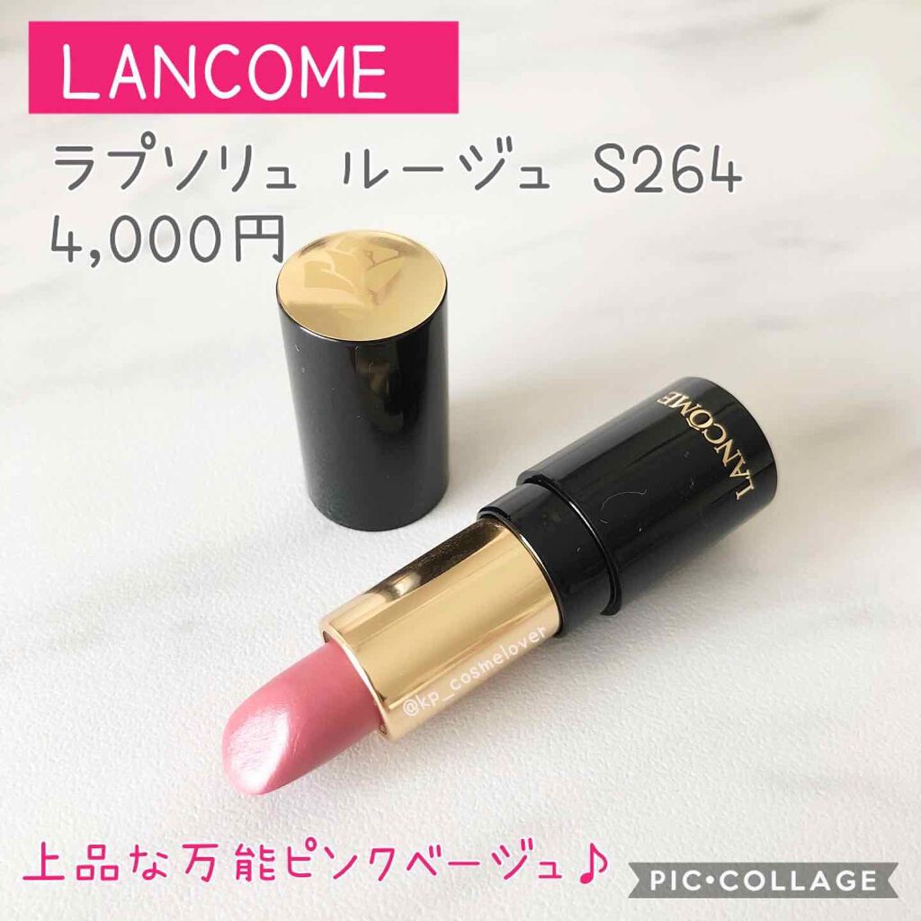 ラプソリュ ルージュ S264 プテートル/LANCOME/口紅を使ったクチコミ（1枚目）