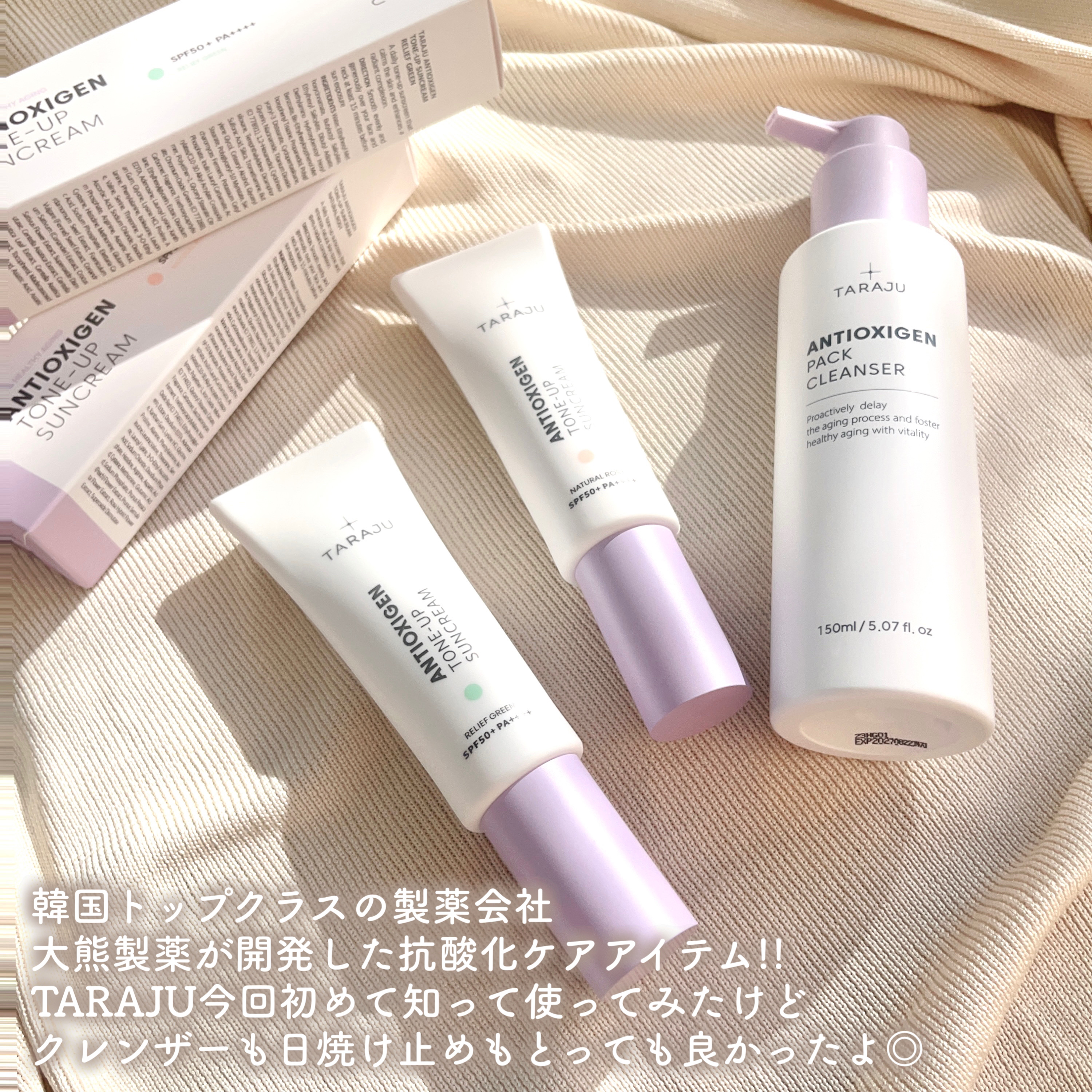 TONE-UP SUNCREAM/大熊製薬/化粧下地を使ったクチコミ（2枚目）