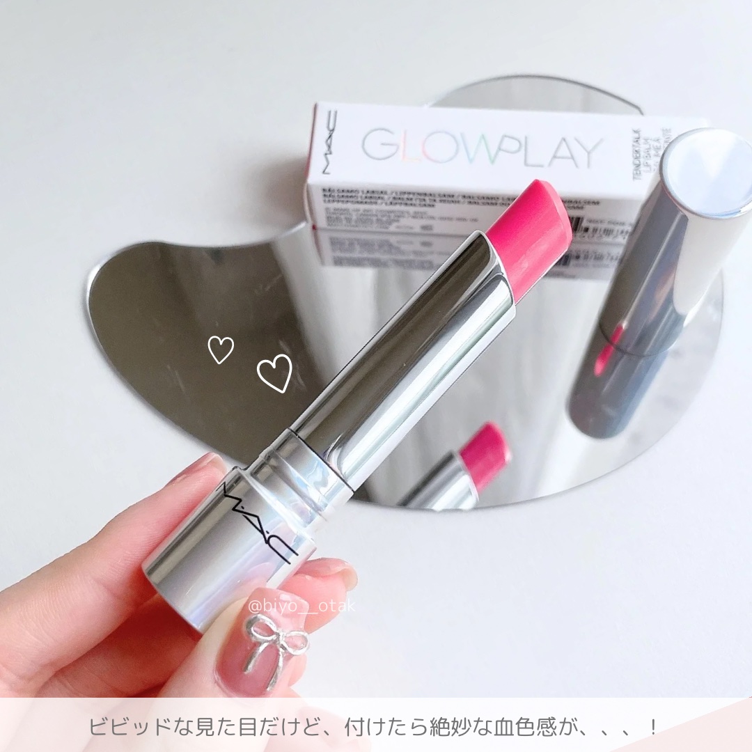 グロー プレイ テンダートーク リップ バーム 465 フォトジェニック/M・A・C/リップバームを使ったクチコミ（3枚目）