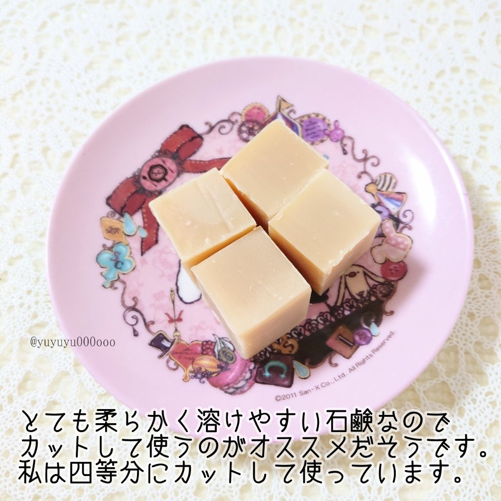 酒かす石けん/SHIRO/ボディ石鹸を使ったクチコミ（2枚目）