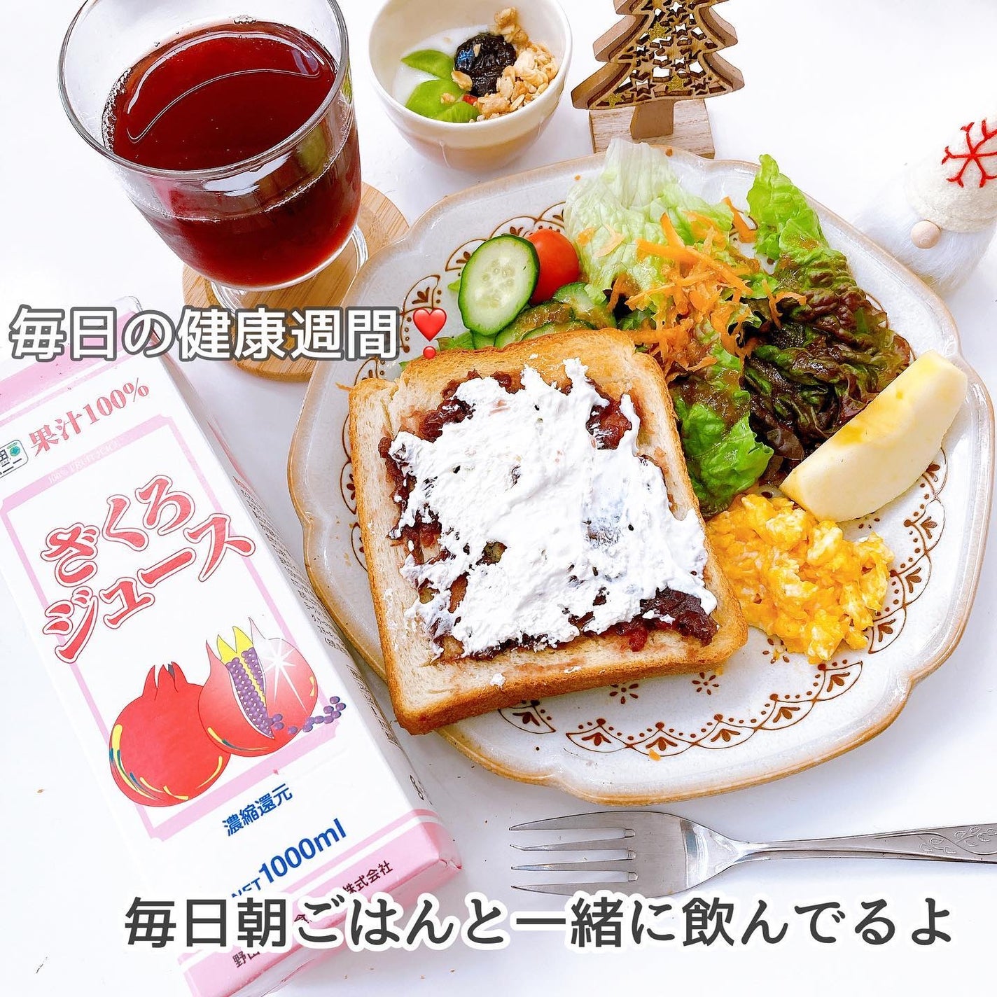 ひだまり@毎日投稿✨ on LIPS 「.老化を遅らせる夢の食材✨️完熟ザクロジュース𐀑ꪾこち..」(4枚目)