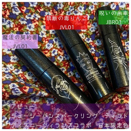 アピュー ジューシーパン スパークリングティント/A’pieu/口紅を使ったクチコミ(1枚目)