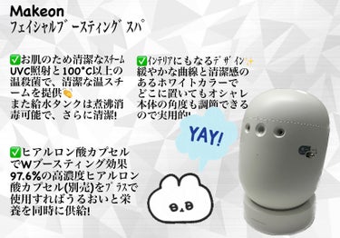 Makeon フェイシャルブースティングスパのクチコミ「【お家で簡単ホームスパ🧖‍♀️✨️】

Makeon　
フェイシャルブースティングスパ
✼••.....」（2枚目）