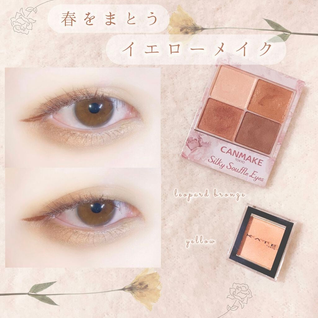 ケイト ザ アイカラー/KATE/単色アイシャドウを使ったクチコミ(1枚目)