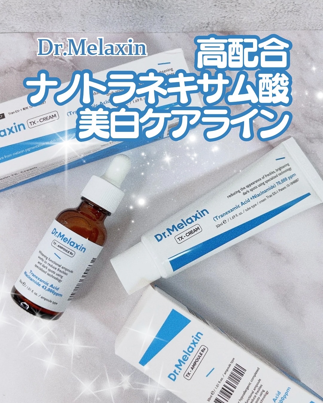 TX-Cream/Dr.Melaxin/フェイスクリームを使ったクチコミ（1枚目）