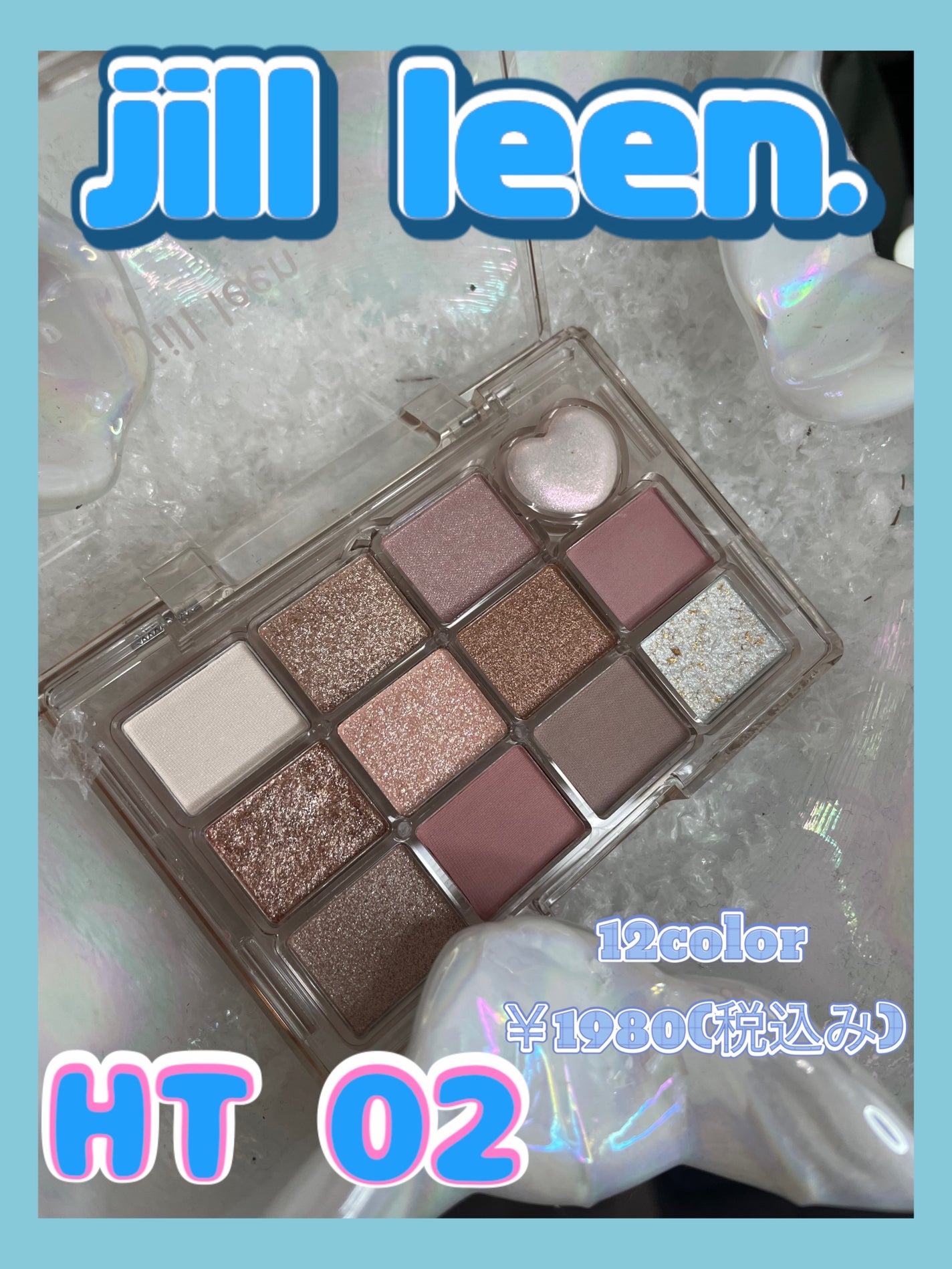 シャイニング12色ミニアイシャドウパレット/jill leen./アイシャドウパレットを使ったクチコミ(1枚目)