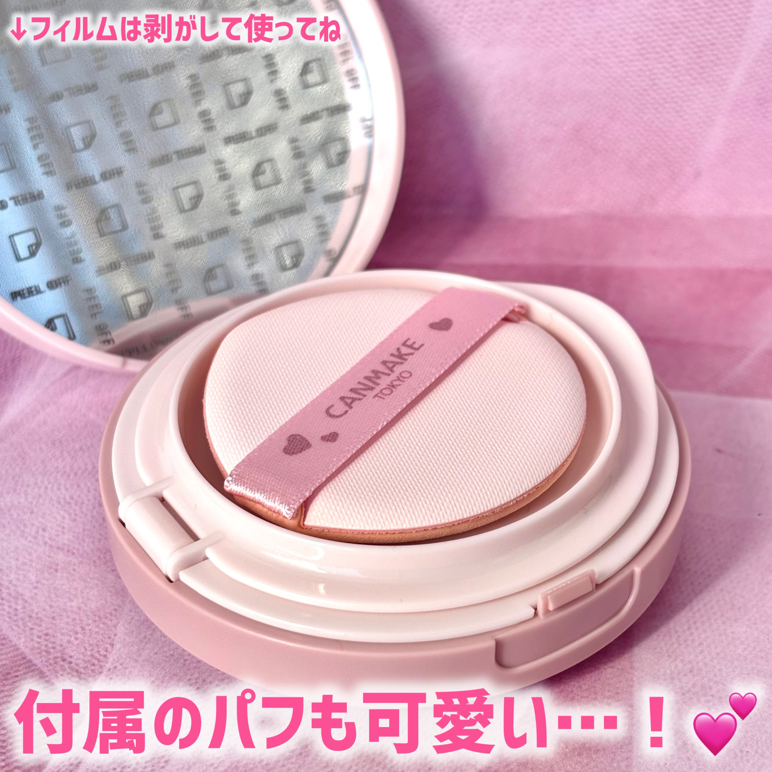 フィットグロウクッション/キャンメイク/クッションファンデーションを使ったクチコミ（2枚目）