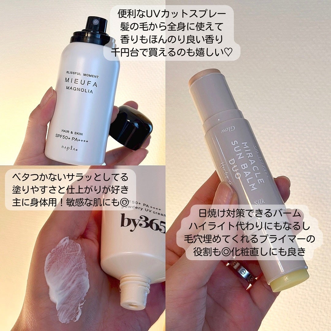 ミーファ フレグランスUVスプレー マグノリア/MIEUFA/日焼け止めミスト・スプレーを使ったクチコミ(2枚目)