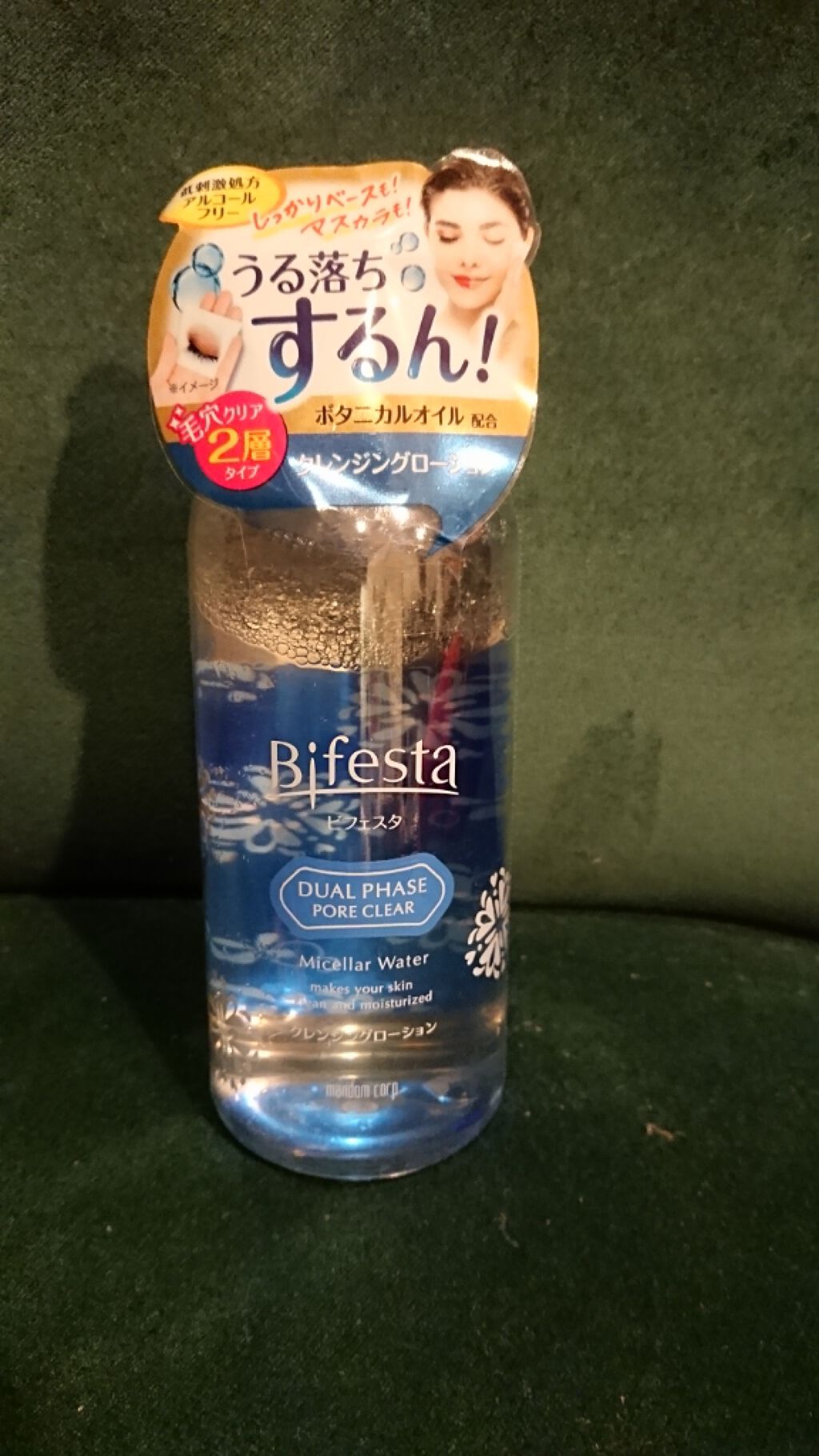 クレンジングローション デュアルフェイズ ポアクリア/ビフェスタ/クレンジングウォーターを使ったクチコミ（2枚目）